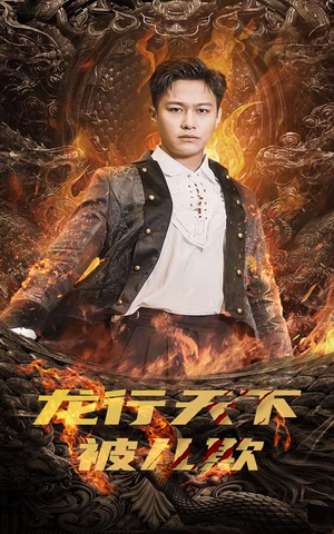 祖龙(85集) 祖龙(85集)高清画质免费看