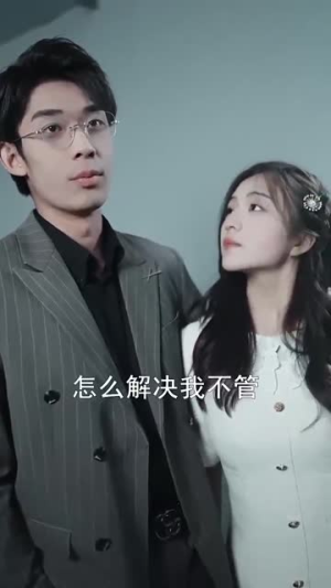 诱她上瘾(99集) 诱她上瘾(99集)网上可以看吗