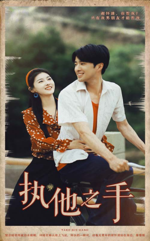 执他之手（105集）热播短剧排行榜
