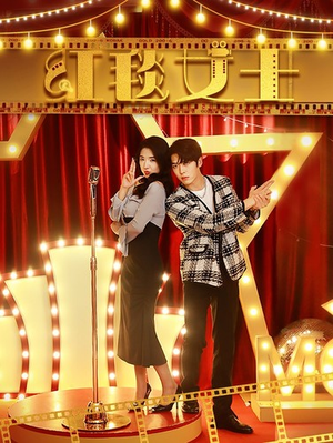 红毯女士(80集) 红毯女士(80集)热播短剧抢先看