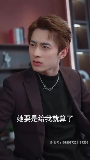 离婚前我拿回了所有(85集) 离婚前我拿回了所有(85集)百亿短剧抢先看