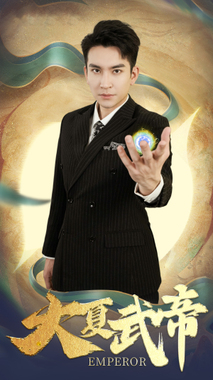 大夏武帝第2部(73集) 大夏武帝第2部(73集)民国短剧推荐