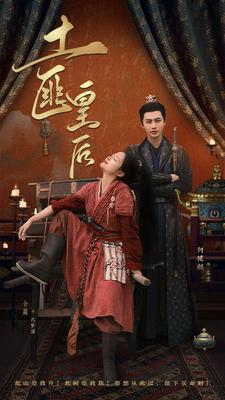 土匪皇后(89集) 土匪皇后(89集)短剧太好看了