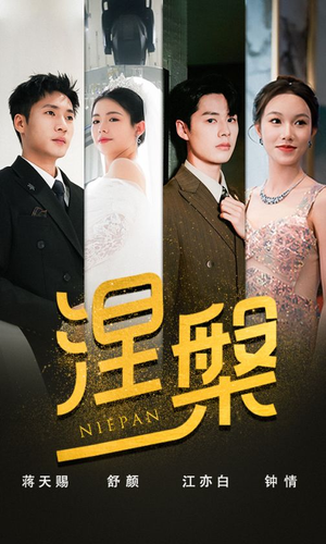 双重生后,江先生宠我上天(82集) 双重生后,江先生宠我上天(82集)短剧排行榜