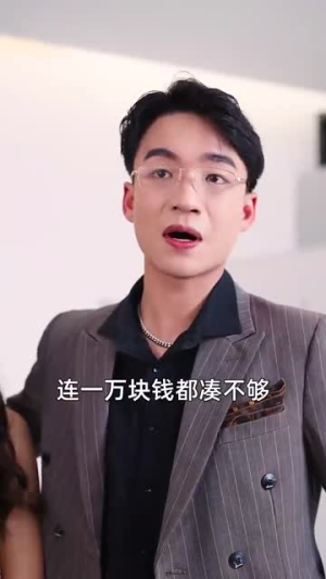 激活行善积德系统（101集）免费短剧看全集