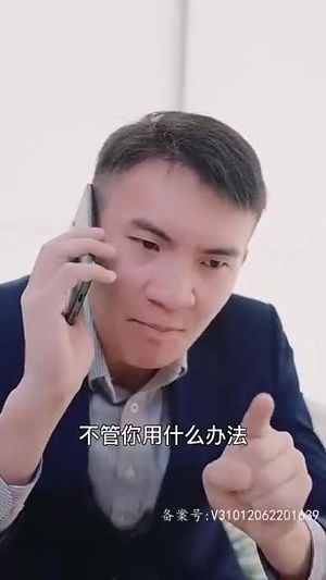 新:我的女人有点坏(97集) 新:我的女人有点坏(97集)短剧上头又好看