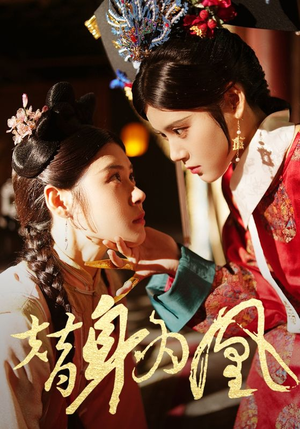 替身为凰(92集) 替身为凰(92集)每天短剧分享