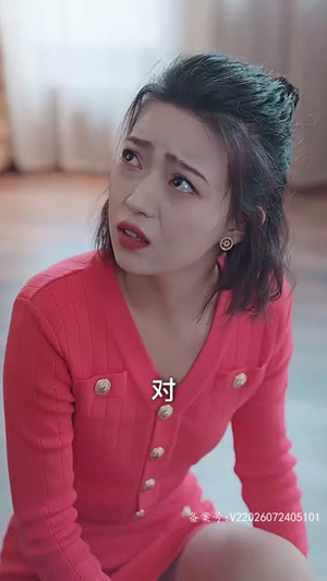 契约新娘甜蜜蜜（81集）每日短剧分享