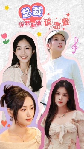 总裁你想和谁谈恋爱(61集) 总裁你想和谁谈恋爱(61集)短剧推荐更新中