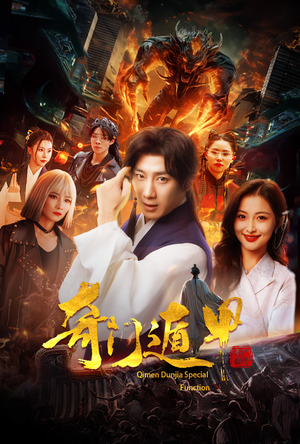 我无敌你随意（73集）精彩短剧合集