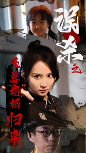 至尊妈妈归来(60集) 至尊妈妈归来(60集)全集都在这里了