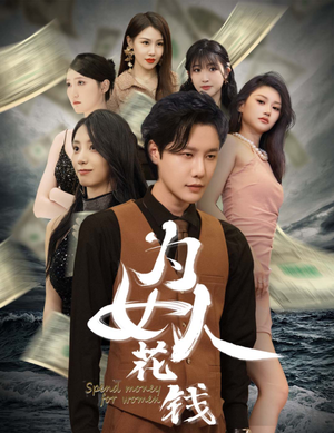 我有百倍返现系统(77集) 我有百倍返现系统(77集)好看短剧抢先看