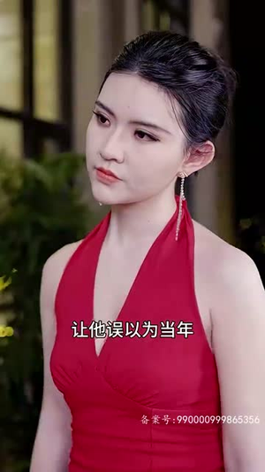 彩礼谈崩后,我转身和千亿首富领证(94集) 彩礼谈崩后,我转身和千亿首富领证(94集)推荐你们也去看