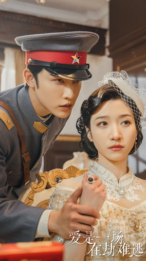 爱是一场在劫难逃(80集) 爱是一场在劫难逃(80集)免费短剧全集看