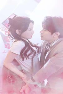 今日宜婚(98集) 今日宜婚(98集)短剧更新抢先看