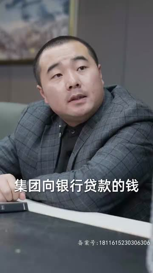 为退婚,我把冰山总裁祸害哭了(78集) 为退婚,我把冰山总裁祸害哭了(78集)第三季