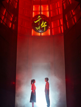 千年(79集) 千年(79集)免费短剧片段