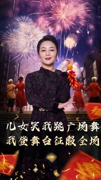 女儿笑我跳广场舞我登舞台征服全场(71集) 女儿笑我跳广场舞我登舞台征服全场(71集)百度网盘在线看