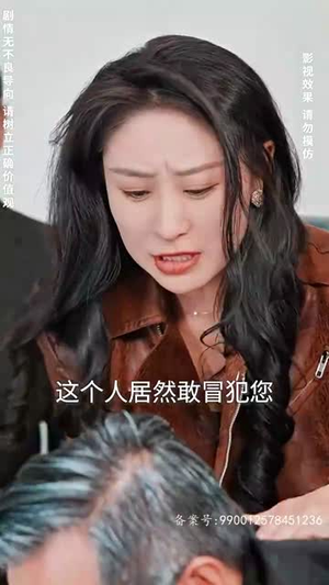 帮老婆成首富结果跟我说离婚（95）短剧热门分享