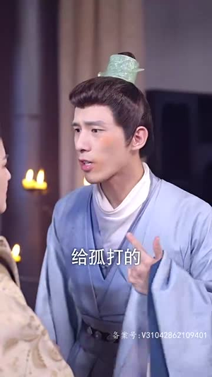 报告医妃,王爷他有读心术(94集) 报告医妃,王爷他有读心术(94集)每日短剧追不停