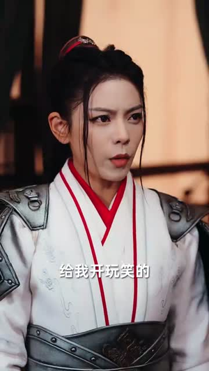 大楚败家子(80集) 大楚败家子(80集)无需会员轻松看