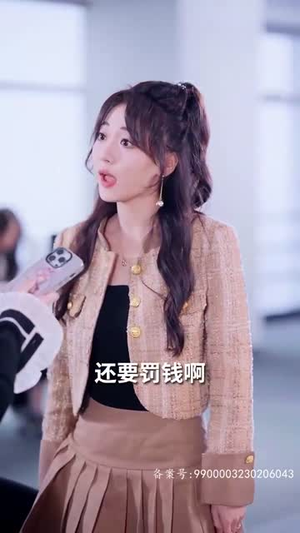 我和总裁互相装穷（79集）精彩短剧免费看