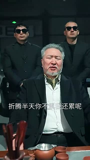 热血沸腾（57集）短剧免费观看