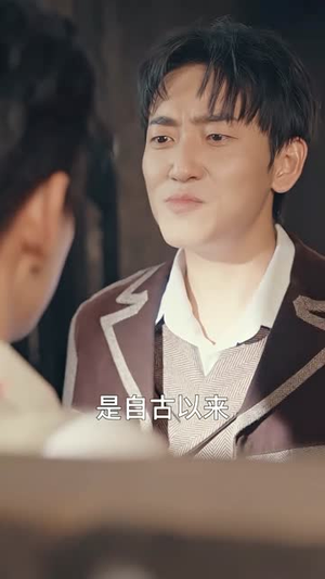 我在民国当祖宗(91集) 我在民国当祖宗(91集)一起追短剧