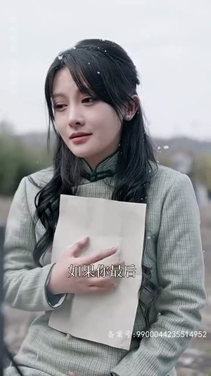 罪爱三生（85集）一起追短剧吧