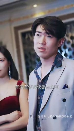 退婚后我成了超级巨富（105集）短剧精彩推荐