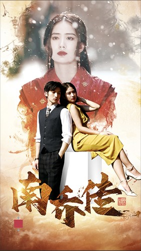 南乔传（60集）精彩短剧片段