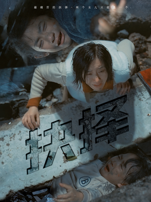 抉择(66集) 抉择(66集)最新上映免费看