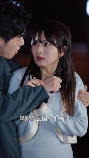 傅少娇妻,带孕出逃(101集) 傅少娇妻,带孕出逃(101集)免费在线看