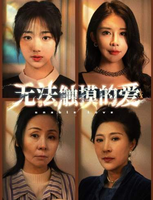 被偷走的人生（72集）在哪里可以全集