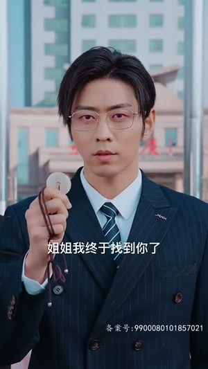 摊牌了我的五个舅舅是大佬(81集) 摊牌了我的五个舅舅是大佬(81集)短剧热播抢先看