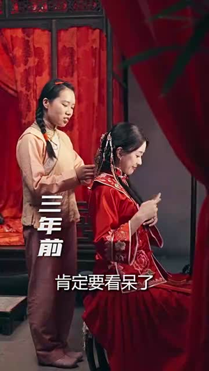 乱世红颜惹人醉(80集) 乱世红颜惹人醉(80集)免费短剧看全集