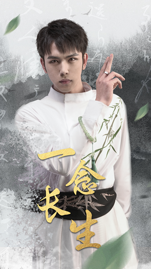 一念长生(90集) 一念长生(90集)好看的国产短剧