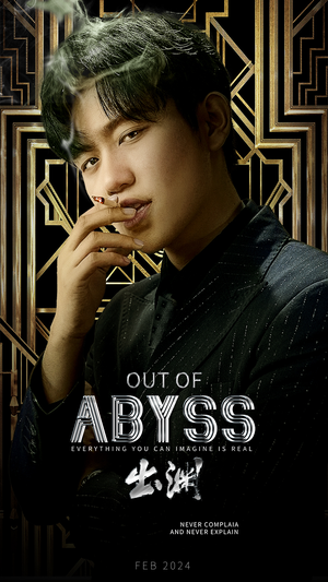 出渊(96集) 出渊(96集)一个短剧看全集