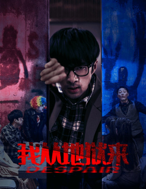 我从地狱来(91集) 我从地狱来(91集)追短剧关注我