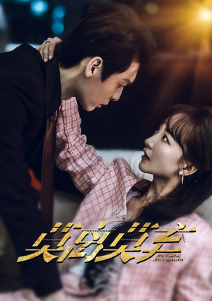 莫离莫弃（97集）短剧分享片段