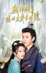 战神将军给女总裁当保镖(80集) 战神将军给女总裁当保镖(80集)太好看了短剧