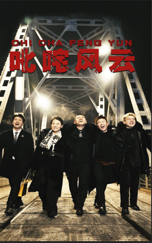 叱咤风云（78集）熬夜追短剧