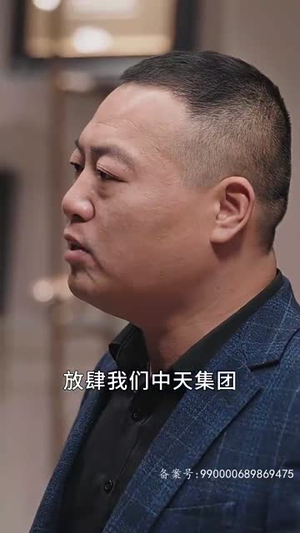 我的合约总裁未婚妻(90集) 我的合约总裁未婚妻(90集)火爆短剧热播中
