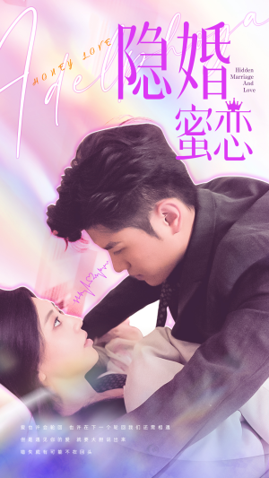 读心影后$隐婚蜜恋(81集) 读心影后$隐婚蜜恋(81集)1-102集