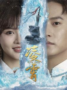 凌霄(100集) 凌霄(100集)排行榜前十短剧