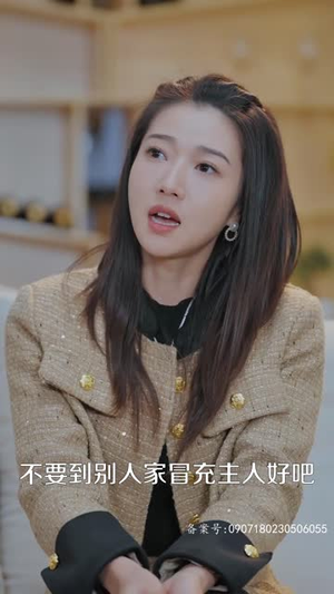 总裁夫人当腻了,今天开始好好打工(100集) 总裁夫人当腻了,今天开始好好打工(100集)我真的爱了