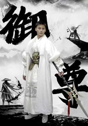 御尊(93集) 御尊(93集)短剧分享片段