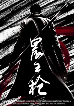 晨王枪(92集) 晨王枪(92集)好看的短剧分享