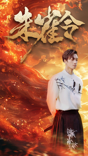 朱雀令(79集) 朱雀令(79集)爆款短剧推荐