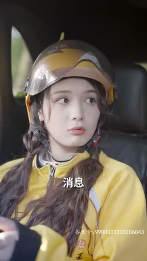 首富千金偏爱送外卖(80集) 首富千金偏爱送外卖(80集)短剧太好看